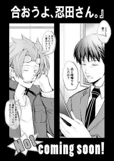 Mirai Sentaku no Jiyuu