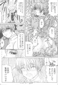 [Alice Dou] Etsunyuu Jikkenban Ver.1.5 (Dead or Alive)