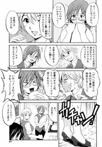 [Saigado] Hanasan No Kyuujitsu (Hana's Holiday)