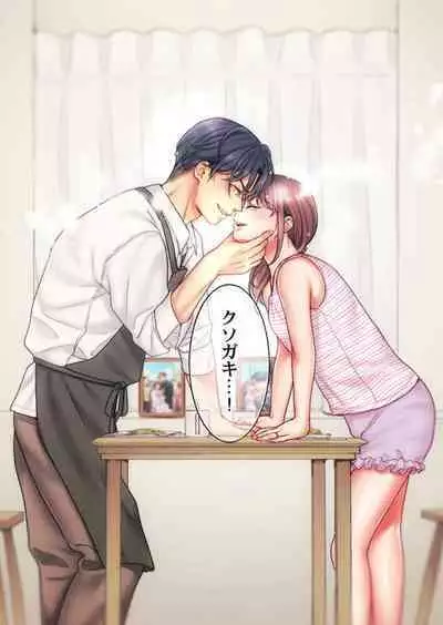 "Full Color" Kiss wa Oboeta kara "Sono Saki"' o Oshiete? ~ Tensai Koyaku, 10 Toshikoshi no Hatsukoi Revenge 1-7