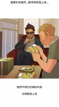 [洋蔥&Shampoo] Heaven Ch.1~10 [Chinese]中文