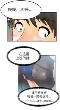 [哈士奇小子＆Minumindu] 心動！MY OFFICE LADYS 第1季 [中国翻訳]
