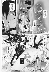 (C83) [Sakurai Dai Energy (Sakurai Energy)] Neko Jarashi - Green Cattail (Touhou Project)