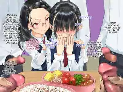 Eating Semen At School. | Поїдання сперми в школі