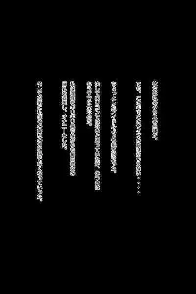 教室の教室 :クラス一の巨乳の女の子を先生が犯しちゃうお話し。