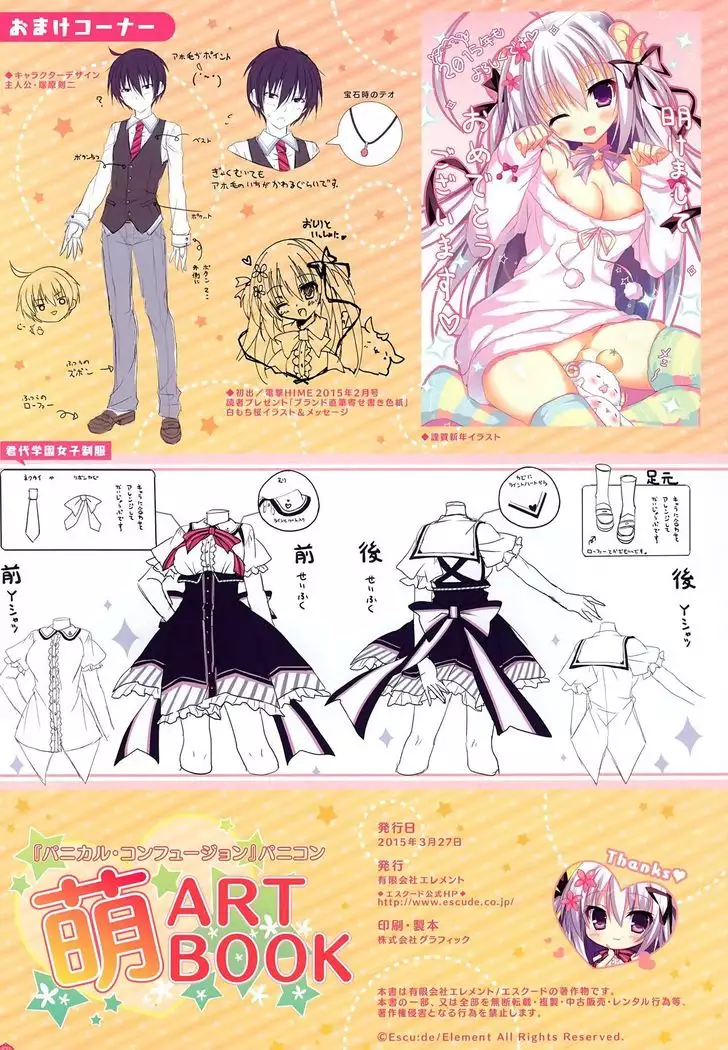 "Panical Confusion" Panicon Moe ARTBOOK