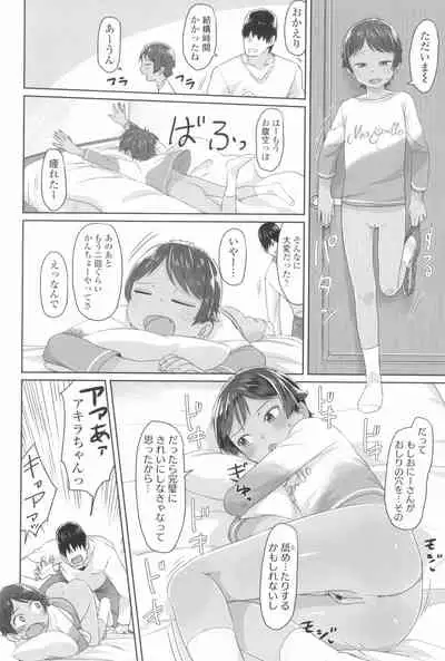 ♡♡♡ suru Onnanoko