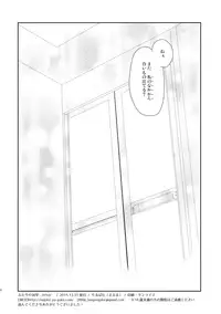 (C89) [Relpam (Maple)] Futari no Yokushitsu -After-