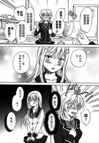 [Mira] School Girls Love Selection [Chinese] [Dora烧鸡+补丁布丁汉化组E]