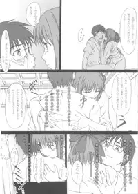 (C68) [HARNESS (asuka, in pulse)] Oborezuki (Fate/stay night)