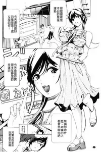 [Mustang R] Mesuiki! Bonyuu Dorei Soukangou [Chinese]