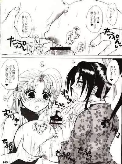 Shijousaikyou no Deshi e no Michi Toranomaki Honey Bump Kenichi Soushuuhen