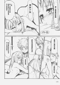 Fate/Final Fantasy(fate/stay night) (chinese)(xxx混合)