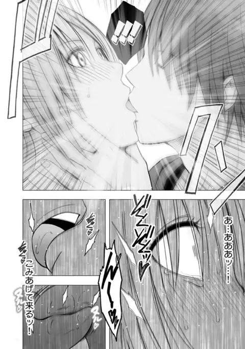 囮捜査官キョウカ４