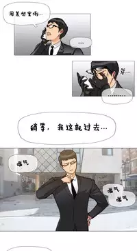 HouseHold Affairs 【卞赤鲤个人汉化】1~30话（持续更新中）