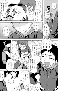 (Shota Scratch 13) [Datsuryoku Kenkyuukai (Kanbayashi Takaki)] SeiGi no Mikata Vol. 2