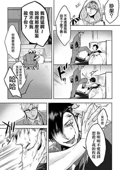 Dom/Sub Universe BL 01-02