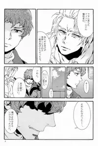 [APART (Yanagisawa Yukio)] Bad End (Mobile Suit Gundam Char's Counterattack)