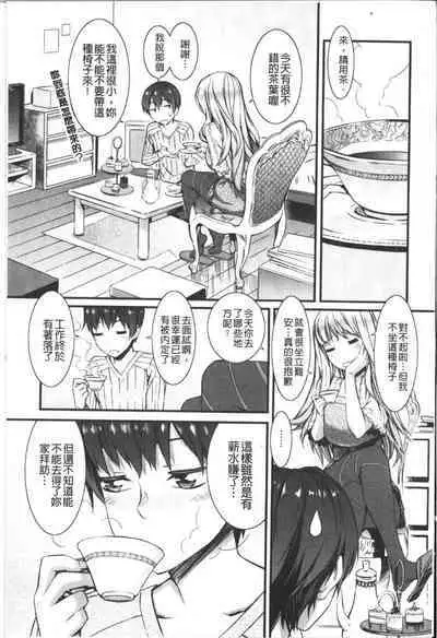 Honey Time | 甜美的好時光