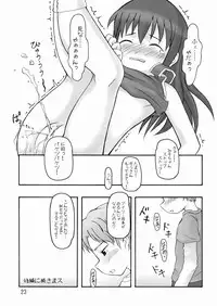 (C65) [Cho-jin Hakaba (LA-MEN)] Zuruyasumi (Zenben)