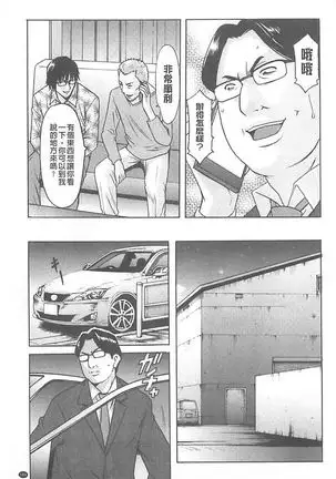 婬堕之民【chinese】