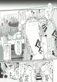 (C92) [Opaque (Futou Ryouko)] Hajimete no Hito (THE IDOLM@STER CINDERELLA GIRLS)