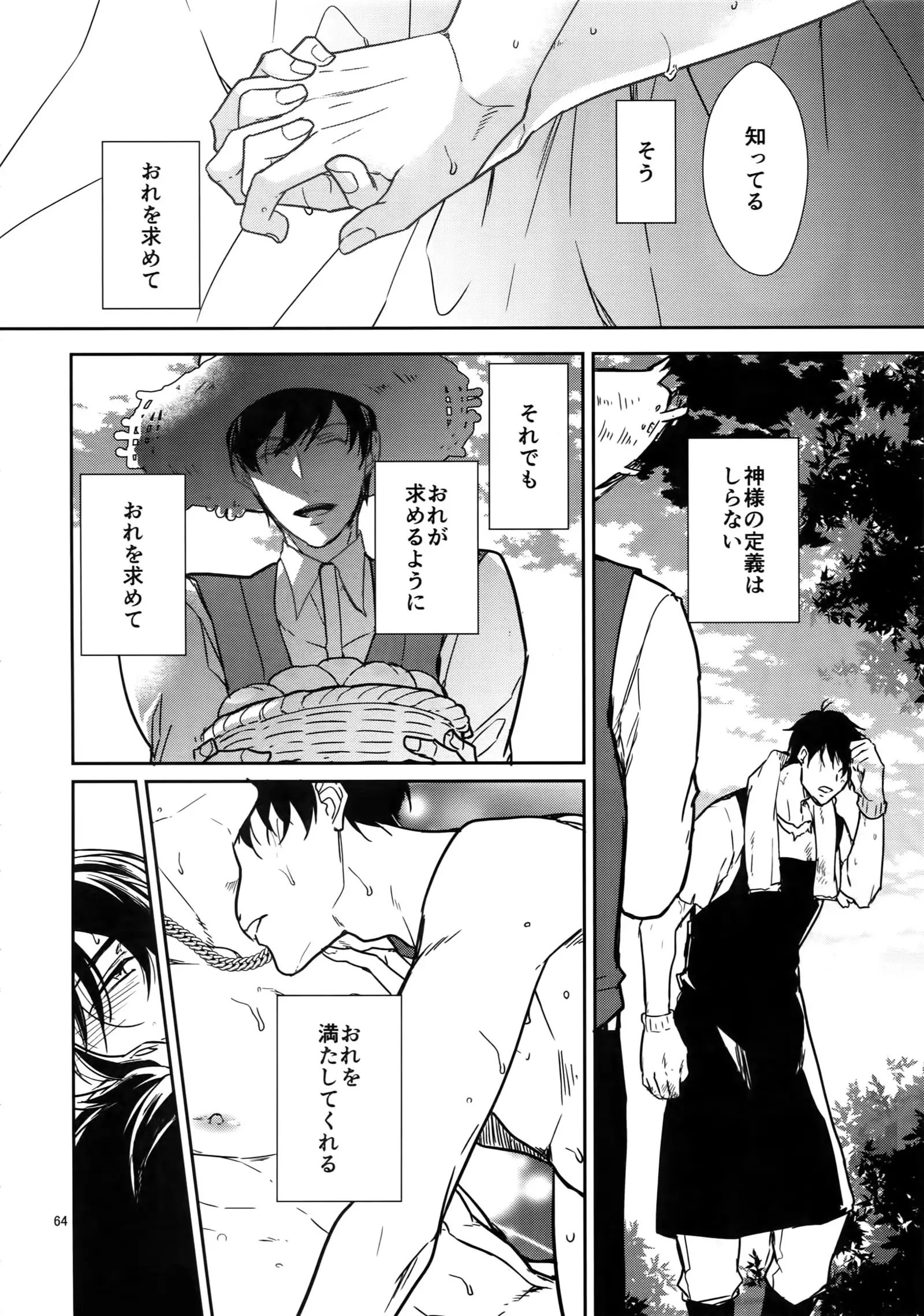 BACKCODE -SIDE:OSMTsan-