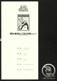 [Shigunyan] Kyou wa Anata ga Goshujin-sama Nyan! (Zero no Tsukaima)