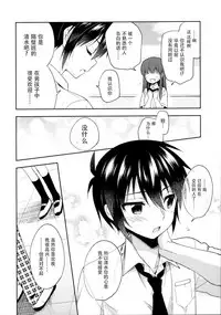 (C92) [R*kaffy (Aichi Shiho)] Dousei Hajimemashita 5 [Chinese] [脸肿汉化组]
