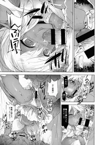 (COMIC1☆8) [Current Storage (Various)] Nikuyoku ASMODEUS -Isekai Shoujo Ryoujoku Anthology