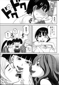 Namaiki! 2013-12
