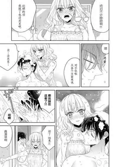 Rinjinkun ni wa kanawanai! | 敌不过的邻居君！