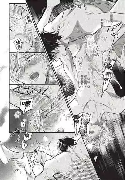 [Nagi Wataru] Renai Fuyuki Todoki | 马虎的恋爱 Ch. 01-3 [Chinese] [拾荒者汉化组] [Digital]