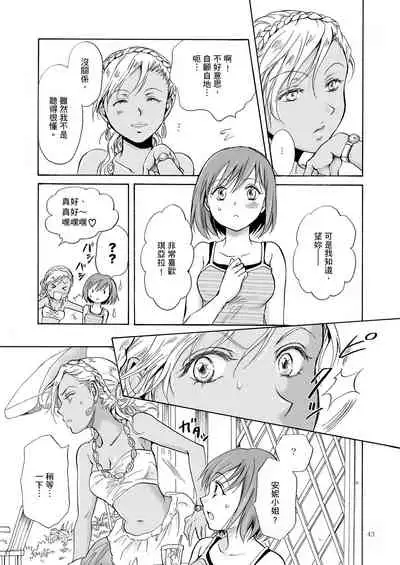 [peachpulsar (Mira)] Umi to Anata to Taiyou to [Chinese] [Digital]