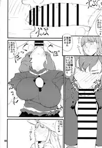 (Reitaisai 15) [Moeru Gomi (Ogata Hiro)] Kami-sama no Iu Toori ~Kanako Hen~ (Touhou Project)