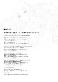 Hazure Yuusha no Kichiku Gedou