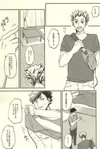 (RTS!!5) [DaDa (Nejime)] Shiawase!! Wakan Keikaku (Haikyuu!!)