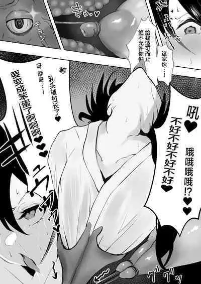 Taima Miko to Jakyou no Kami