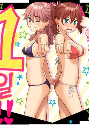 Kyuuai Etranger - un étranger se fait courtiser | 구애 에트랑제