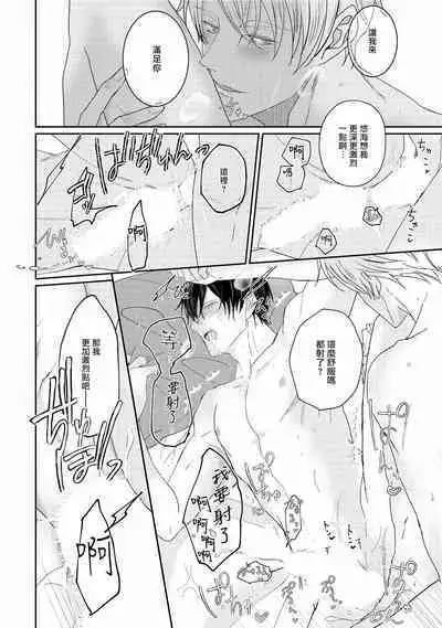 Drastic f Romance | 激烈的F罗曼史 Ch. 1-3