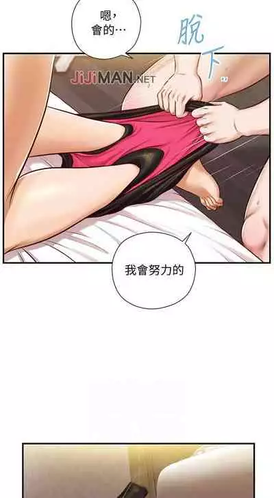 【周三连载】纯情的崩坏（作者：Aru&色色思想） 第1~31话