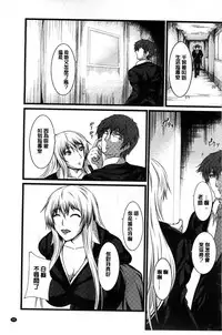 [Yokota Kazuyuki] Kyonyuu Netorare Spiral | 巨乳寢取偷吃的淫亂螺旋 [Chinese]