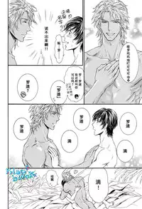 [Sera] Razoku no Hanayome | 裸族的新娘 (Pink Gold) [Chinese]