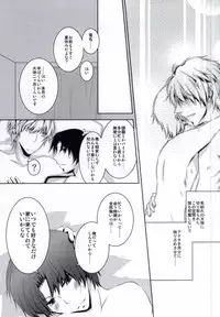 夏色に溶ける (Sekaiichi Hatsukoi)