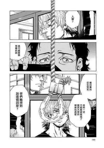 Boku ga Kimi o Korosu made | 直到将你杀死 Ch. 1-7