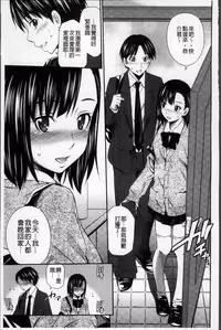 [Sabashi Renya] Hotetta Karada wo Hitorijime | 火熱的肉體被一人獨占 [Chinese]