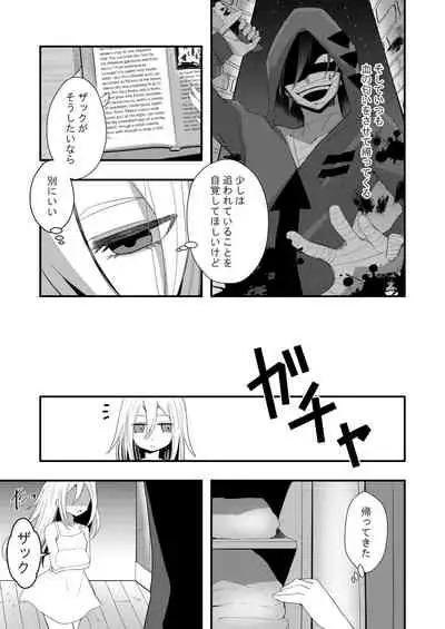 [Vanilla and Honey (Sonoda Sae)] Unknown Instinct (Satsuriku no Tenshi) [Digital]