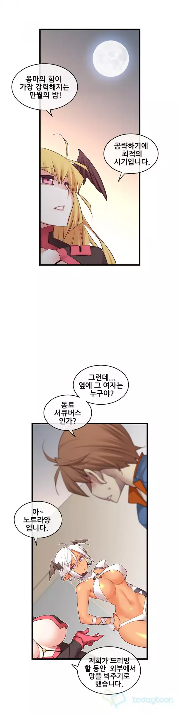 Master in My Dreams Ch.90-118