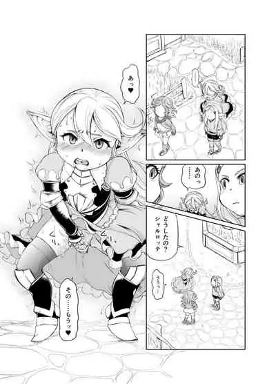 Sora no Soko 3 Charlotta no Baai Yagai Choukyou Hen