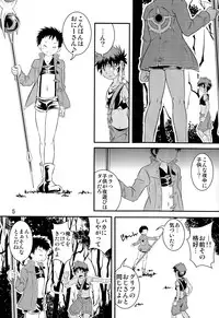 (Shota Scratch 18) [Side:M (Miyamoto Ikusa)] Ura Brave Kingdom 2